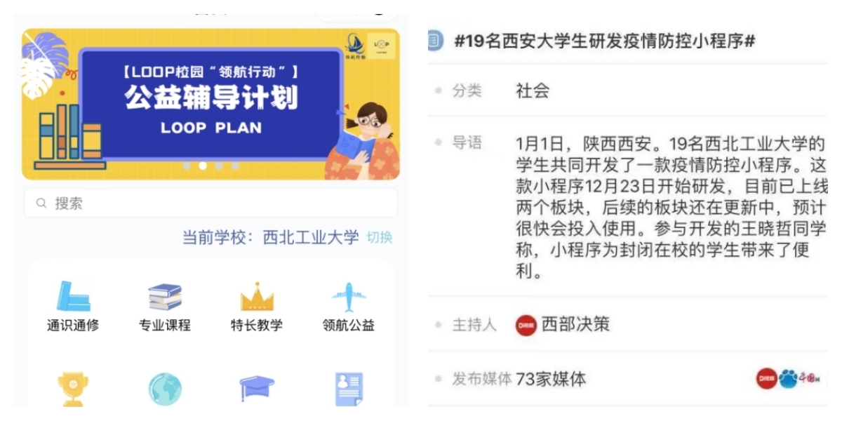 趁青春、好创业！这些西工大青年“创”出一片天地4.jpg