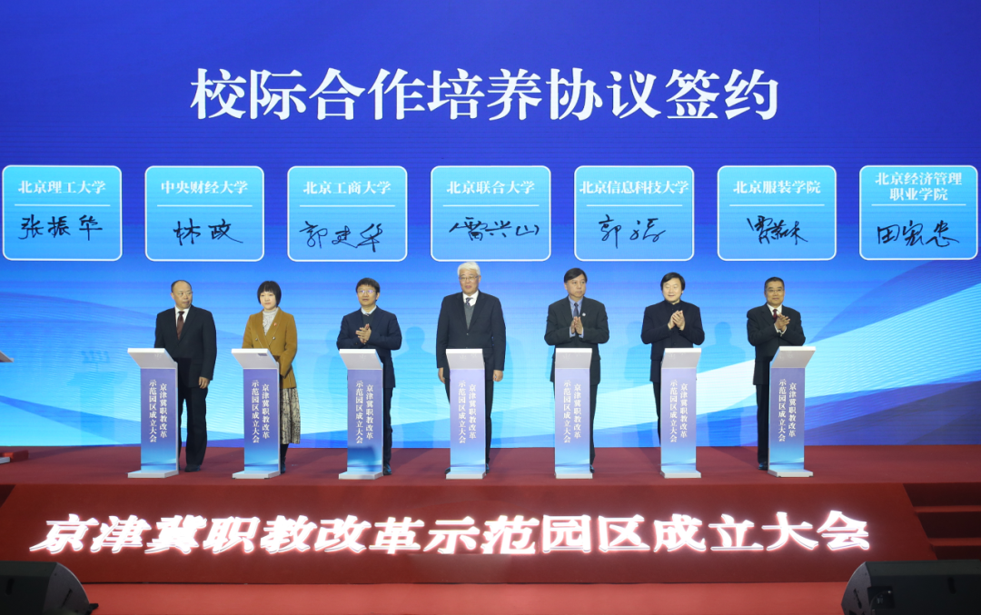 京津冀协同发展人工智能助力人才培养先行先试改革示范园区成立3.png