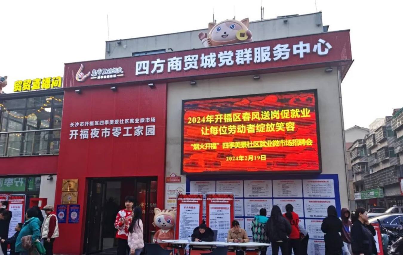 长沙市：打造零工“小市场” 激活就业“大民生”3.jpg
