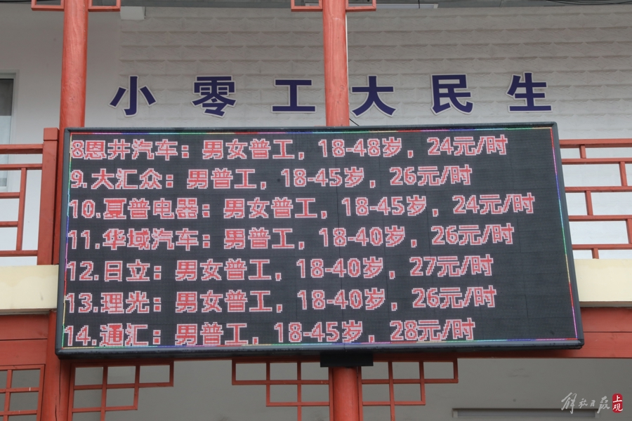 即时快招：零工市场为求职者找工作兜底9.jpg