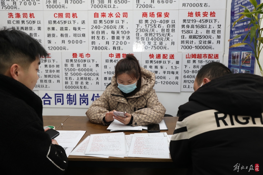即时快招：零工市场为求职者找工作兜底2.jpg