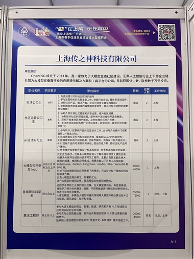 名校“海归”投奔，新质生产力就业热度爆表1.jpg
