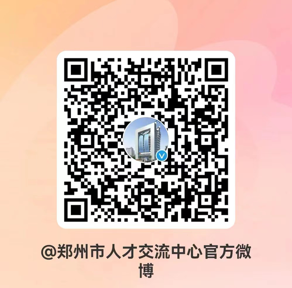 郑州市“春风行动”3月人才招聘会来啦，还有3.8节女大学生专场招聘会……1.png