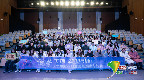 浙江玉环：专场沙龙为大学生就业创业“铺坦途”3.jpg