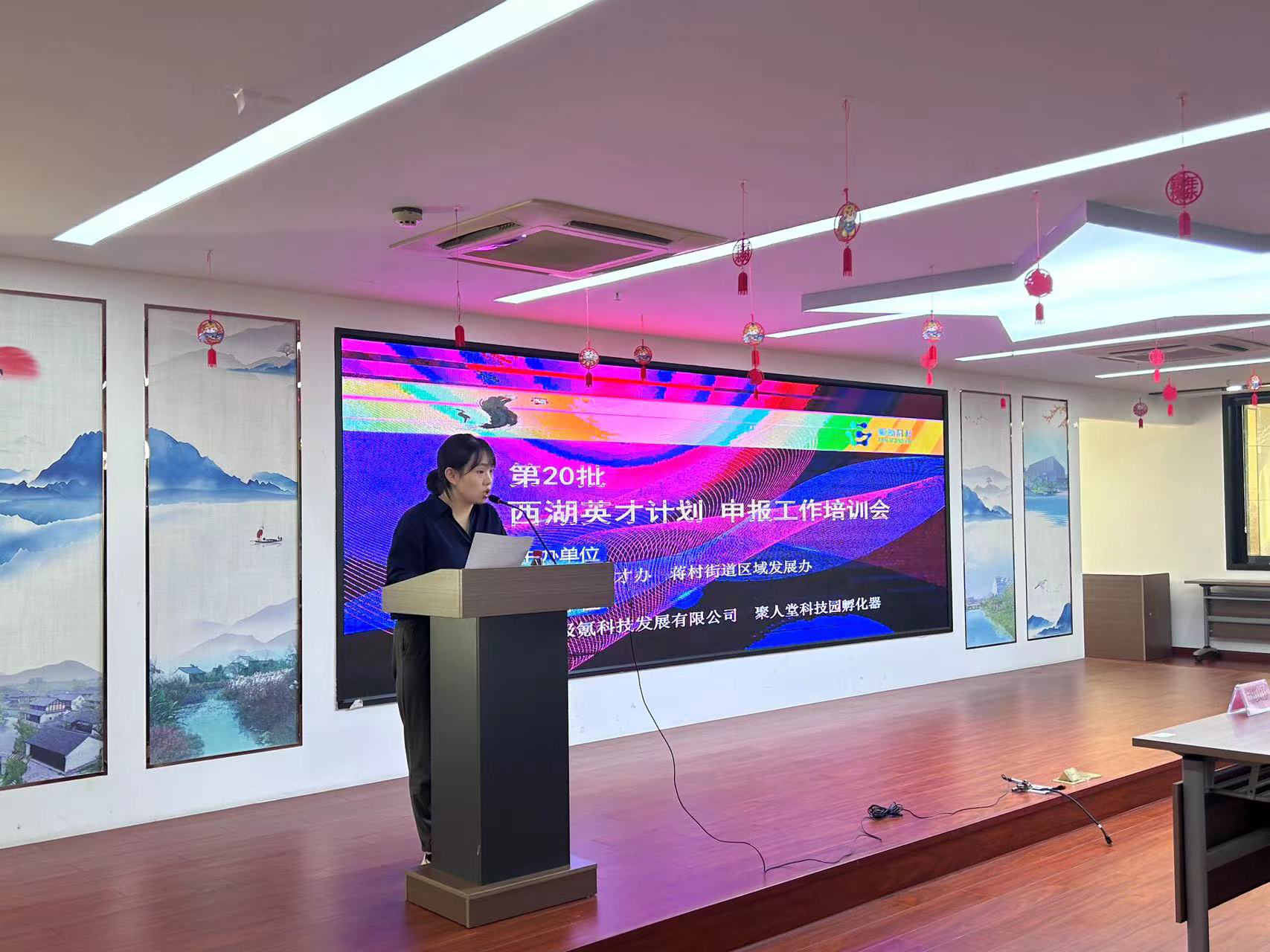 “蒋”政策，引人才筑科创高地—蒋村街道“西湖英才计划”申报工作培训会.png