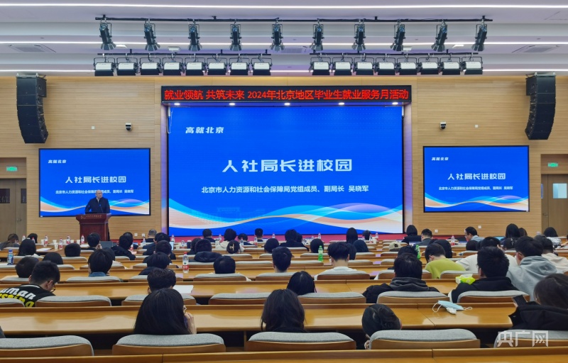 “专精特新”当主角 北京首场线下校园招聘会“上新”1600余个岗位4.jpg
