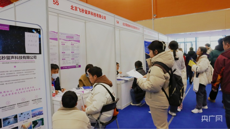 “专精特新”当主角 北京首场线下校园招聘会“上新”1600余个岗位2.jpg