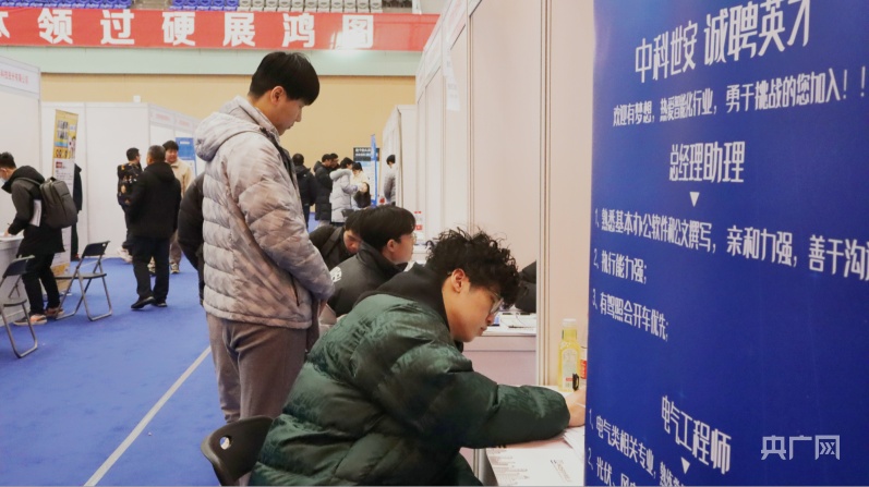 “专精特新”当主角 北京首场线下校园招聘会“上新”1600余个岗位1.jpg