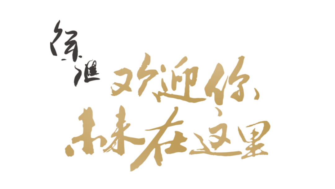汇聚未来——2024年上海徐汇招才引智校园行重磅来袭1.png