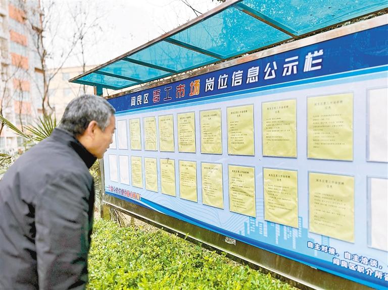 阎良区  零工“小市场”支撑就业“大民生”.jpg