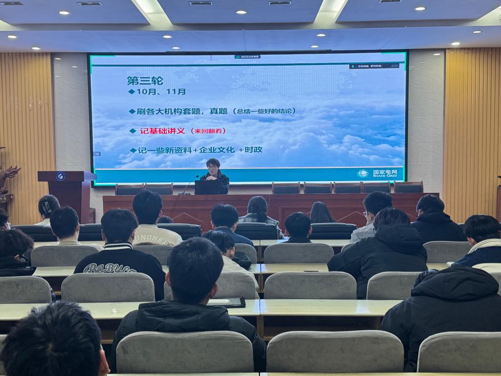 自动化学院举办就业经验分享会1.jpg