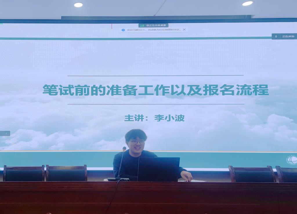 自动化学院举办就业经验分享会.jpg
