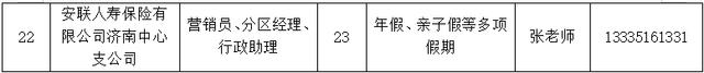 本周六市人才市场春风行动暨高校毕业生专场招聘会职等您来3.jpeg