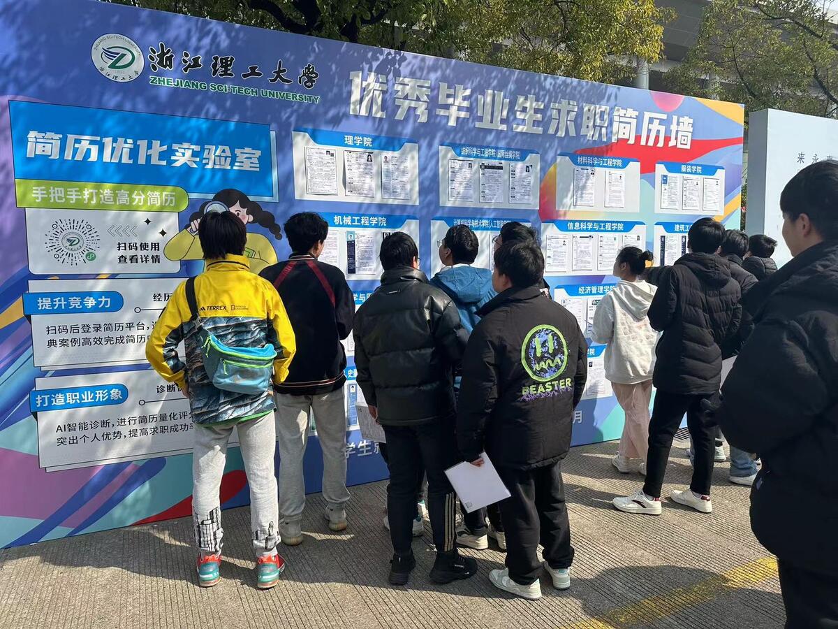 推出岗位4600余个 “潮聚杭州”高校行首场在浙江理工大学举行2.jpg