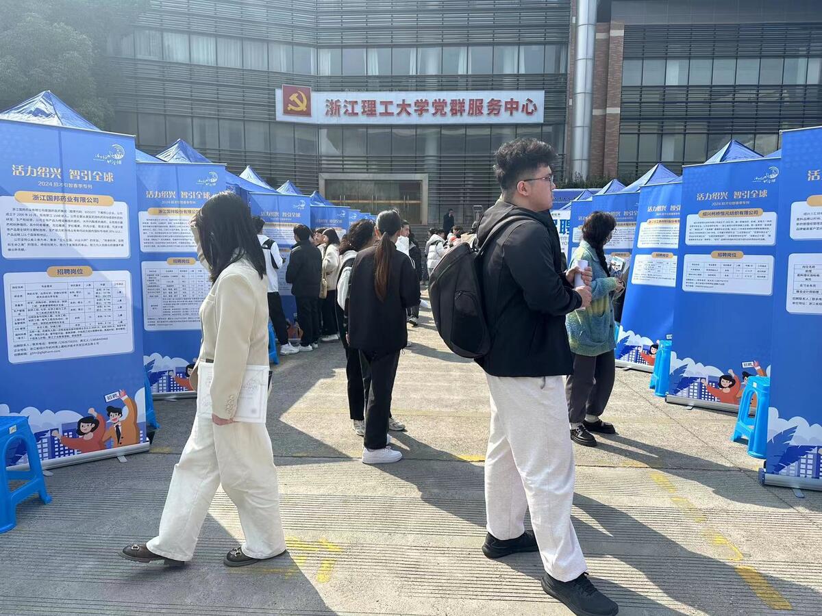 推出岗位4600余个 “潮聚杭州”高校行首场在浙江理工大学举行1.jpg
