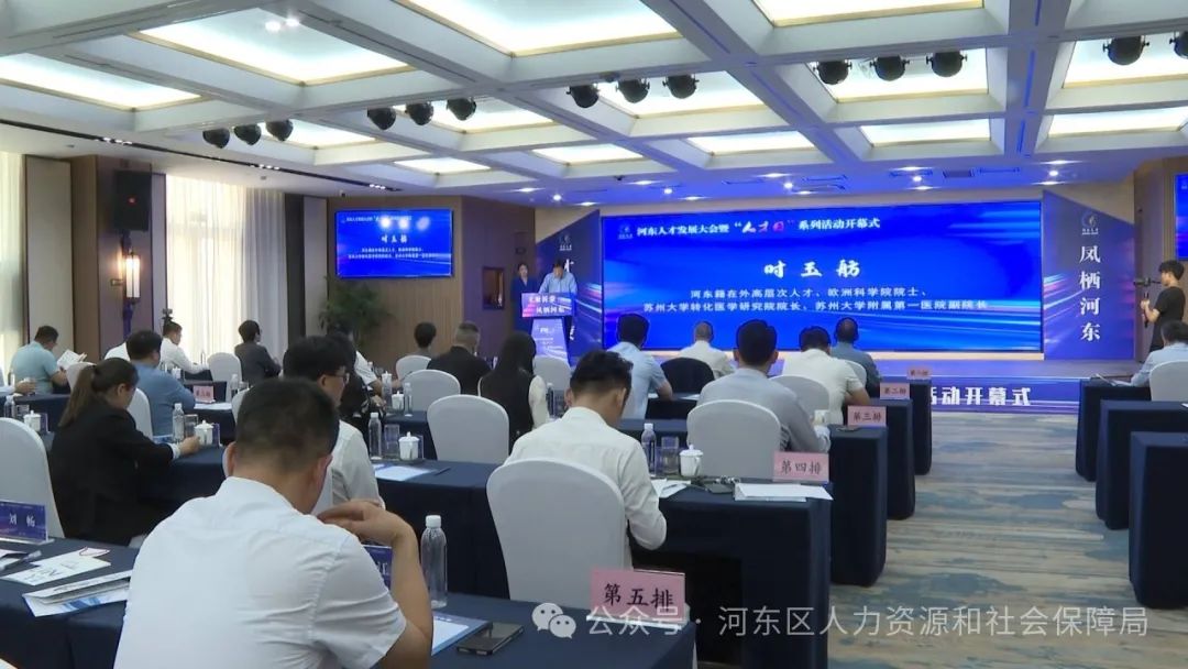 1710728999677219.jpg 邀请!来河东创新创业!2.jpg