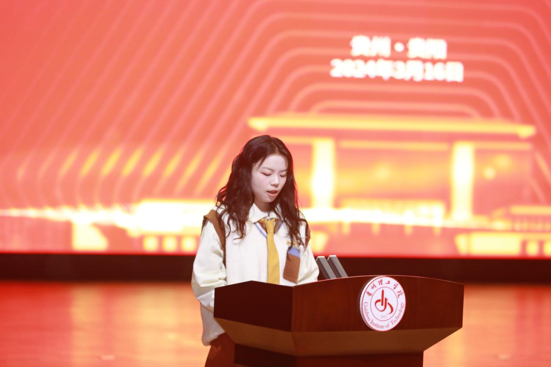 贵州理工学院高等学历继续教育2024年新生开学典礼落幕6.png
