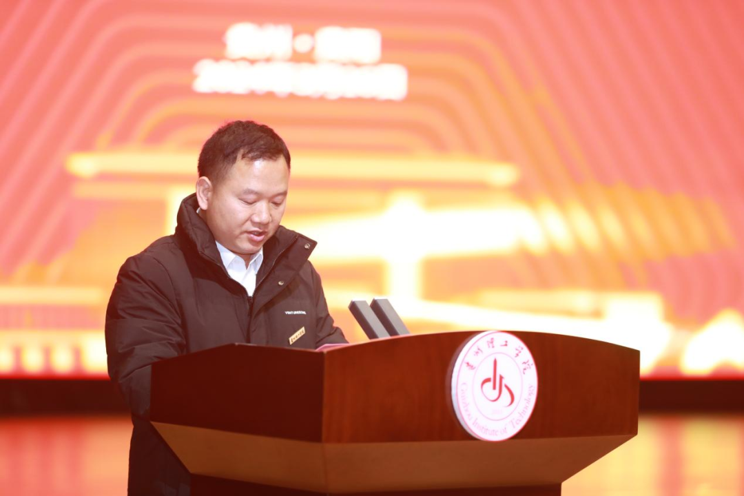 贵州理工学院高等学历继续教育2024年新生开学典礼落幕5.png