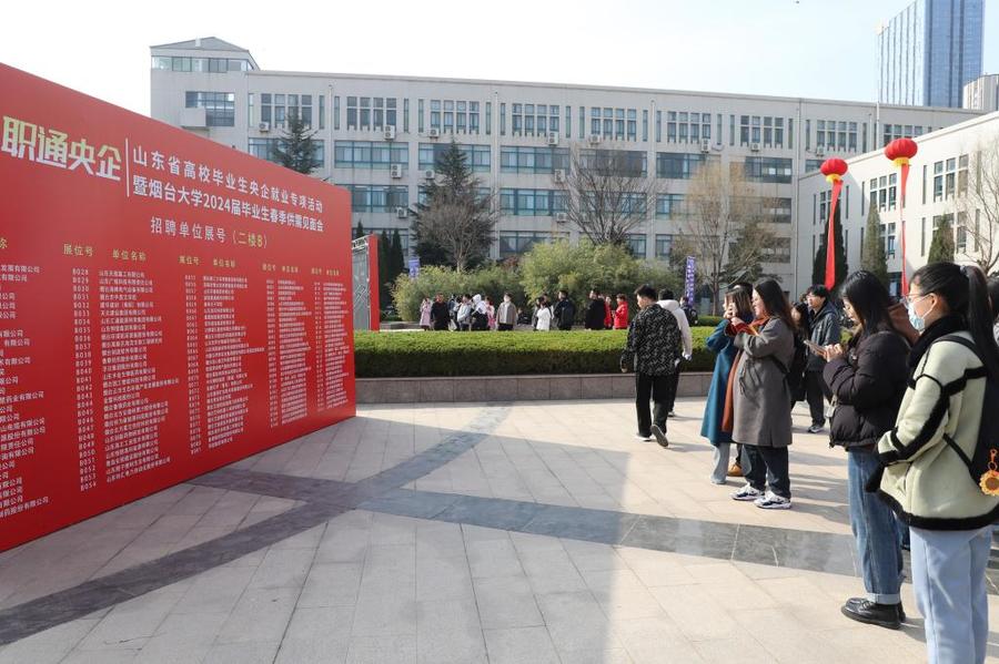 烟台大学八角湾校区首次举办招聘会，8000余名学子到场.jpg