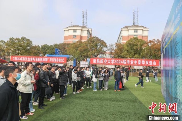 江西高校举行2024届毕业生春季双选会 提供近2万个就业岗位5.jpg
