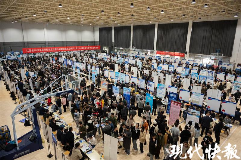 468 家用人单位来南航揽才！这场校园招聘会提供近万个岗位1.jpg