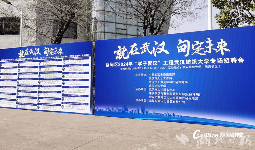 高校毕业生与优秀企业“双向奔赴” 蔡甸专场招聘走进大学校园.jpg