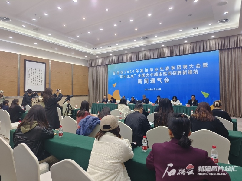 提供1.8万余个岗位！自治区2024年高校毕业生春季招聘会即将启动.jpg