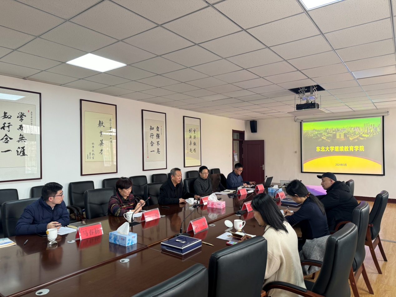 浙江大学继续教育学院来校调研交流.jpg