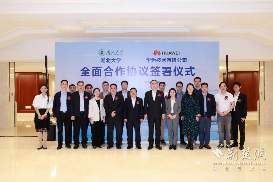 1711076961132877.png 深化产教融合 探索高校数字转型新范式 湖北大学与华为签署全面合作协议1.png