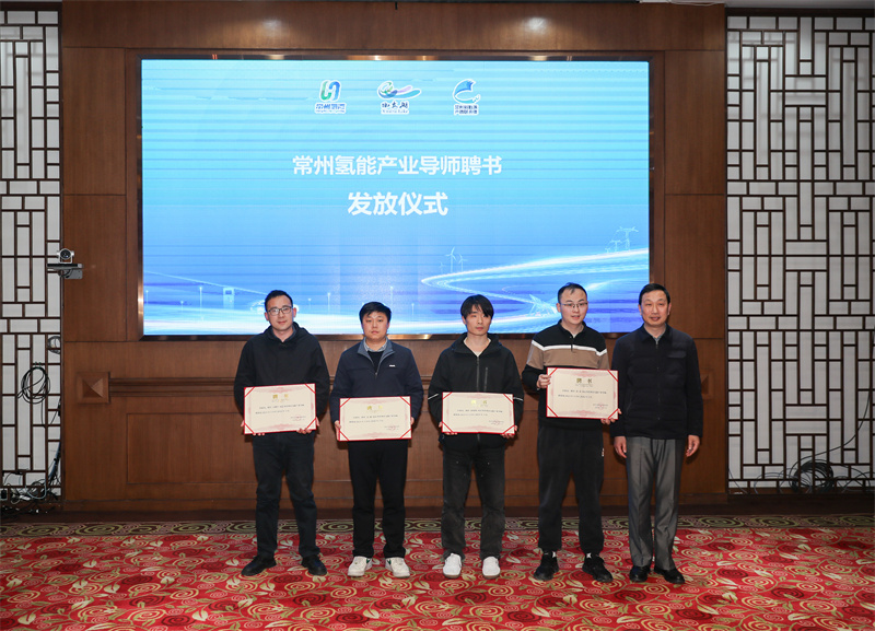 1711087023173734.jpg 常州氢能产业产教融合高质量发展论坛在常州工业职业技术学院召开4.jpg