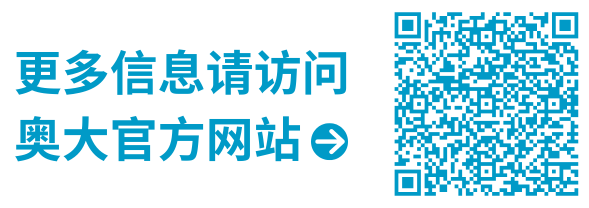 奥大国际学生卓越奖学金正在申请中！2.png