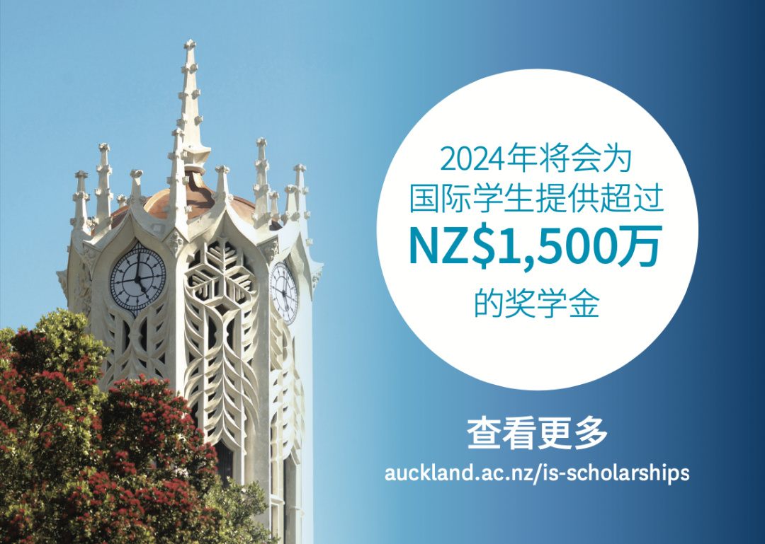 奥大国际学生卓越奖学金正在申请中！.png
