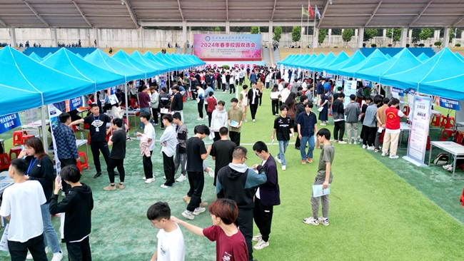 1.5万余个岗位 200多家企业参会！广西制造工程职业技术学院举办2024年春季校园双选会.jpg