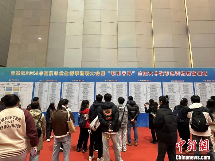 新疆举办高校毕业生春季招聘会.jpg