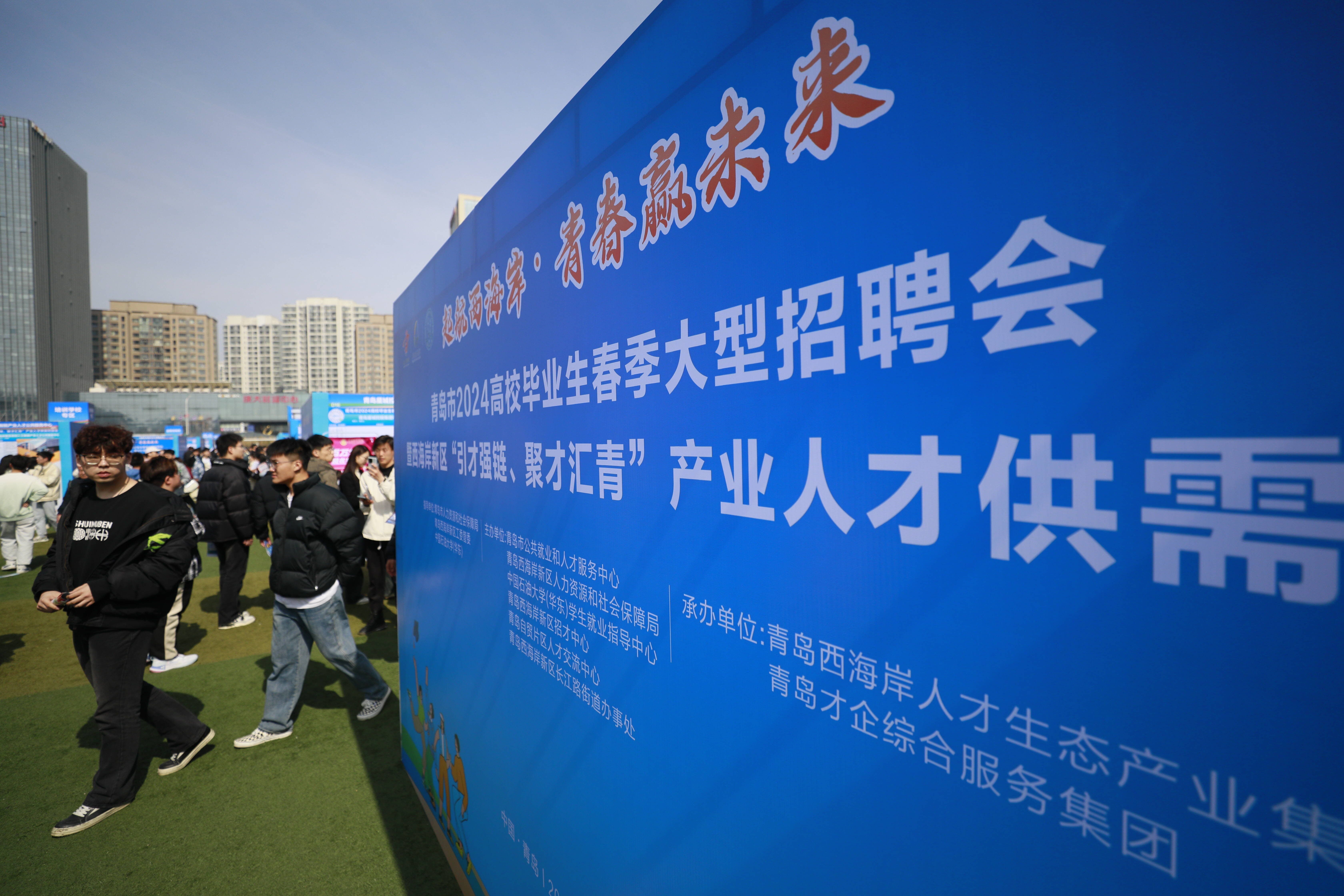 中国石油大学（华东）联合举办青岛市2024高校毕业生春季大型招聘会3.png