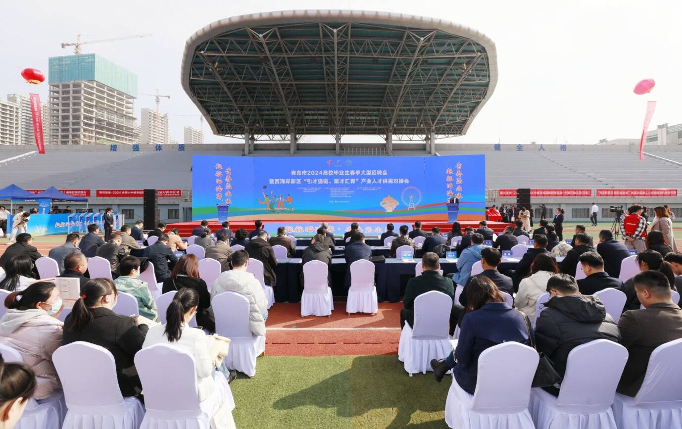 中国石油大学（华东）联合举办青岛市2024高校毕业生春季大型招聘会2.png