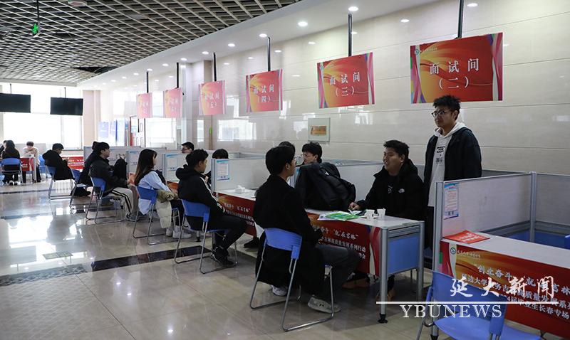 延边大学开展“创业奋斗‘就’在吉林”服务吉林高质量发展系列行动——2024届毕业生长春专场招聘会3.jpeg