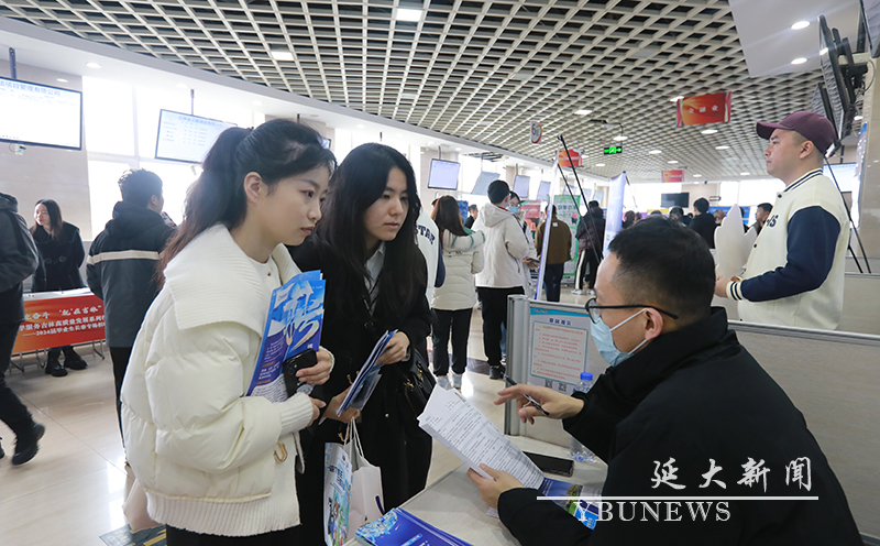 延边大学开展“创业奋斗‘就’在吉林”服务吉林高质量发展系列行动——2024届毕业生长春专场招聘会1.jpeg
