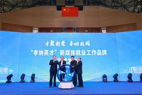 “才聚荆楚·春回校园”2024年校企职通招聘专列 驶进孝感高校5.jpg