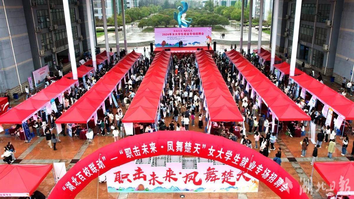 女大学生招聘专场来袭！1.2万余个就业岗位就在这里.jpeg
