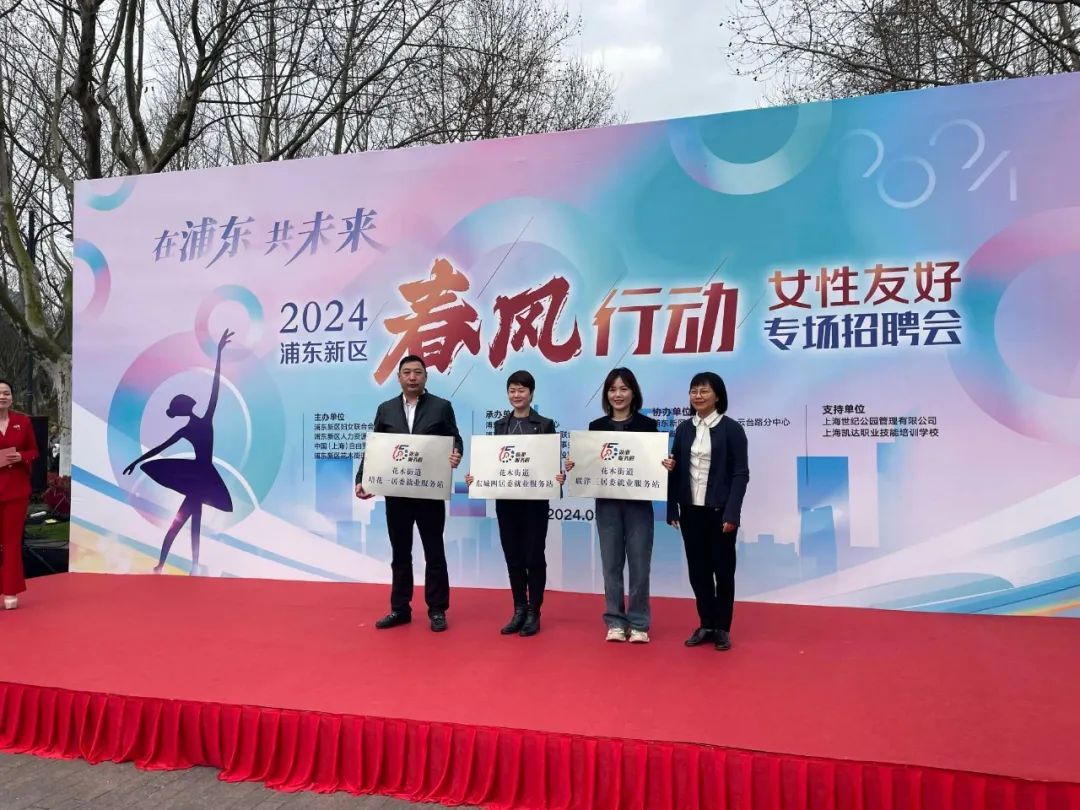 全市首家家政服务行业零工市场落户陆家嘴！.jpg