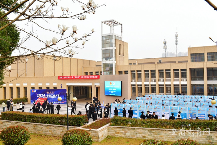 安徽工业大学开展“挑战杯”大学生创业计划竞赛校级决赛4.jpg