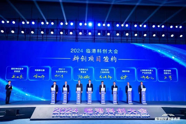 “你只要做研究，其他全都我们来！”临港启动国际创业大赛，总奖金280万元，还有落户支持、安家补贴等.jpg