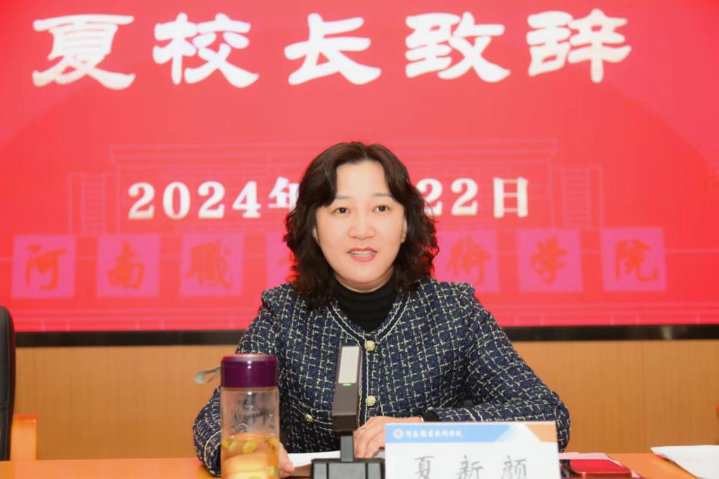 河南职院举办高等学历继续教育2024级新生开学典礼1.jpg