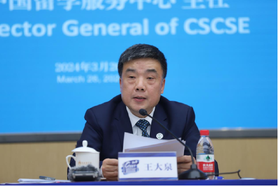 2024中国国际教育巡回展暨留学英才招聘会信息发布活动在京成功举行.png
