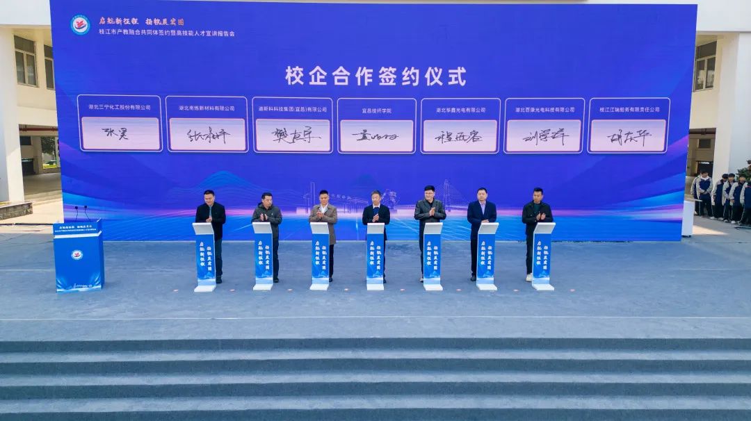 枝江市产教融合共同体正式签约！2.jpg