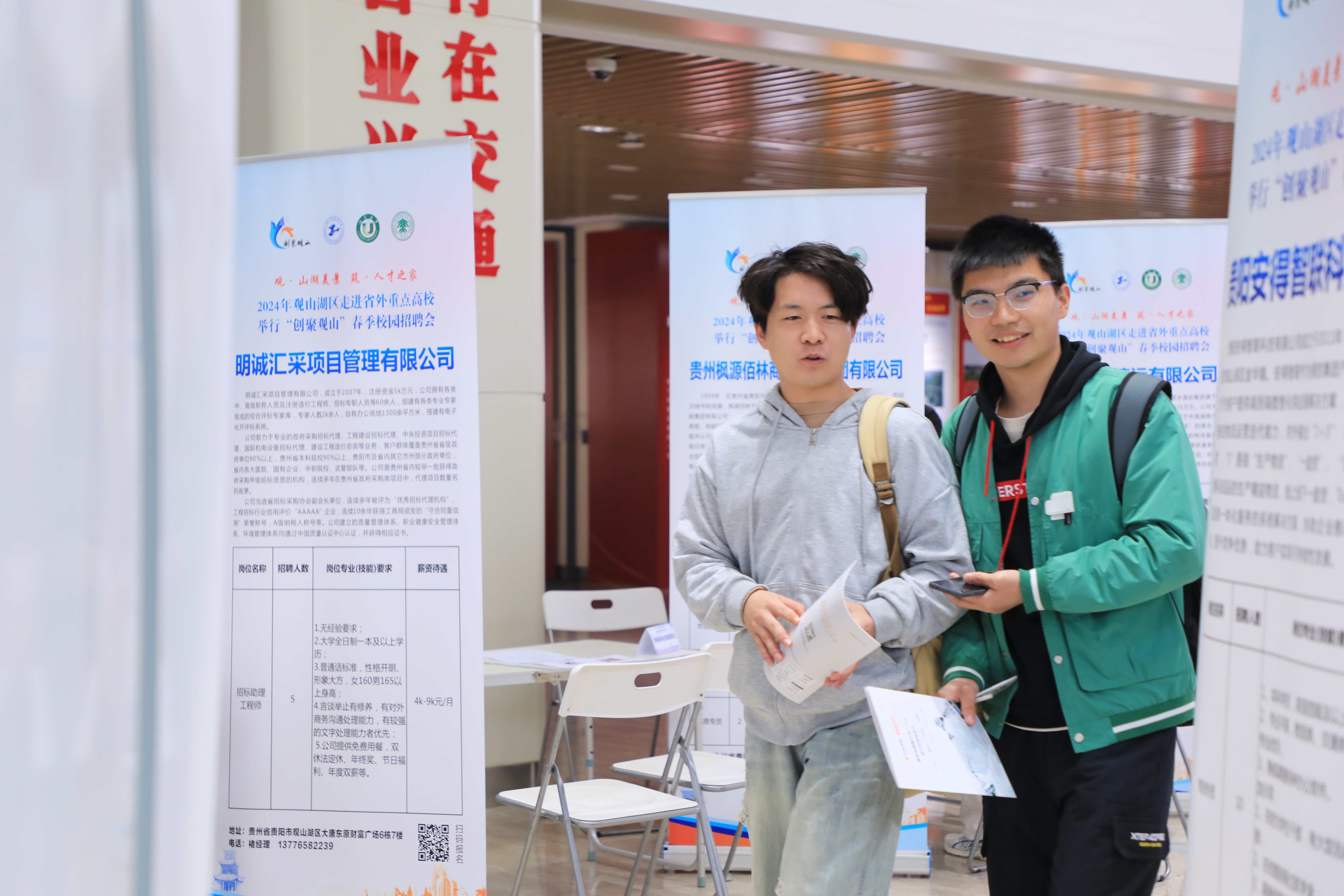 首站→上海工程技术大学 观山湖区赴外校招“引才专列”已发4 (1).jpg
