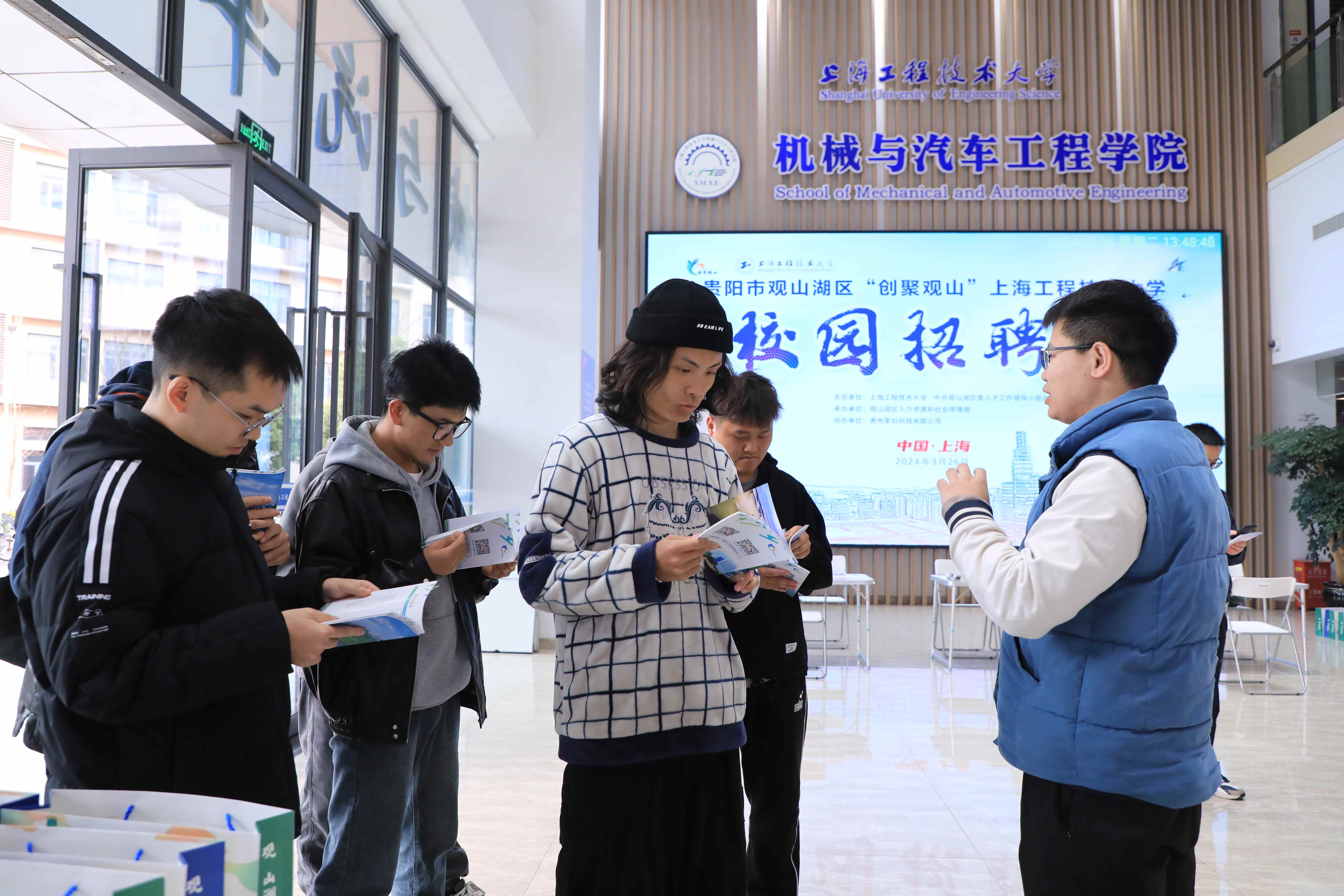 首站→上海工程技术大学 观山湖区赴外校招“引才专列”已发 (1).jpg