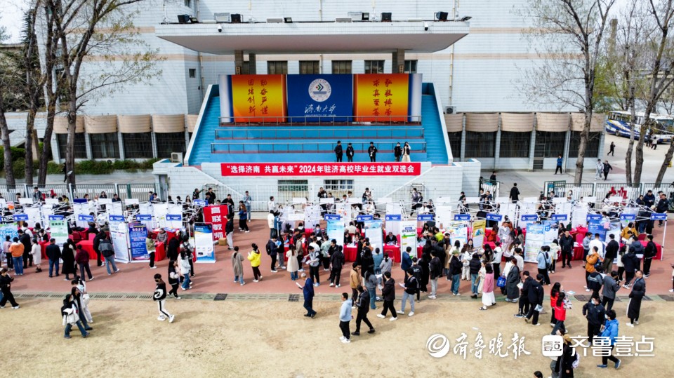 560余家优质企业齐聚济南大学揽才，单场招聘会接收简历超万份.jpeg