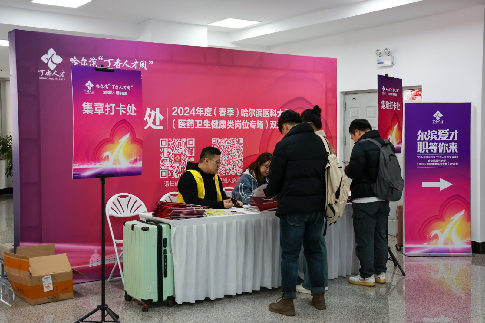 抢抓春招黄金期 持续发力促就业 哈尔滨医科大学举办2024届毕业生春季校园大型双选会1.jpg